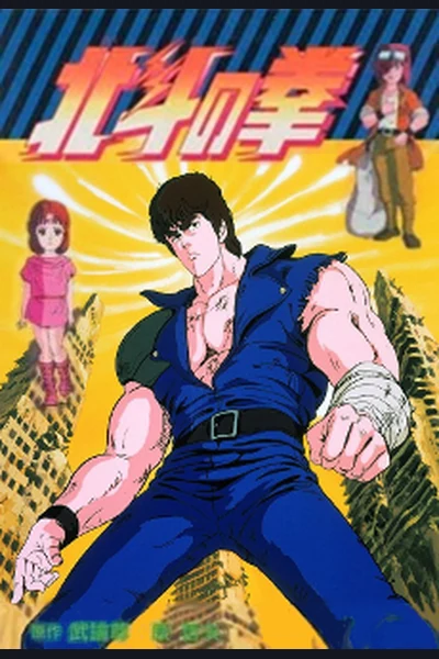Fist of the North Star (Hokuto no Ken) cover