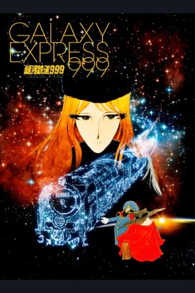 Galaxy Express 999 cover