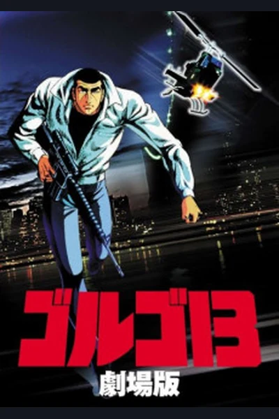 Golgo 13 cover