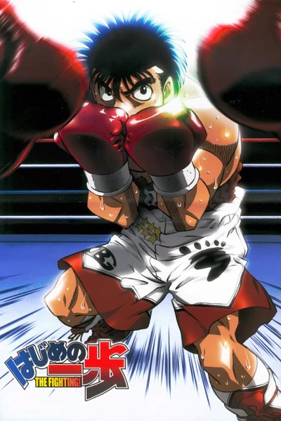 Hajime no Ippo cover