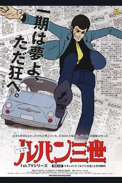 Lupin III cover
