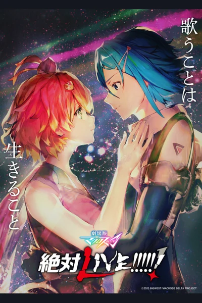 Macross Delta: Absolute Live!!!!!! cover