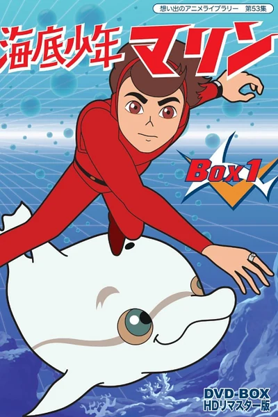 Marine Boy cover