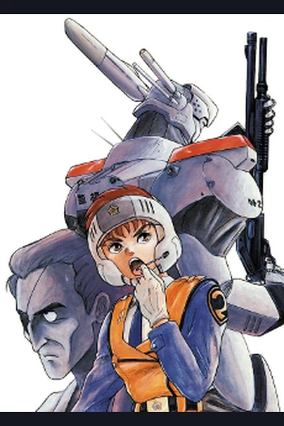 Patlabor cover