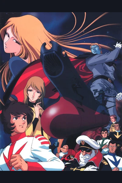 Space Battleship Yamato (Star Blazers) cover