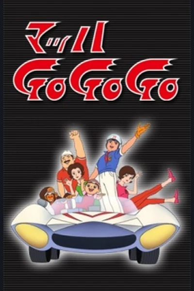 Speed Racer (Mach GoGoGo) cover