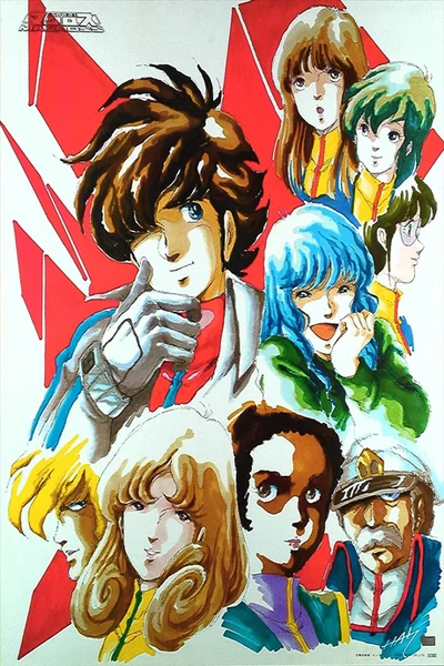 The Super Dimension Fortress Macross (Robotech) cover
