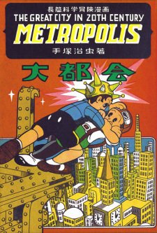 Metropolis cover or key art