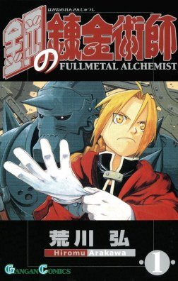 Fullmetal Alchemist anime cover or key art