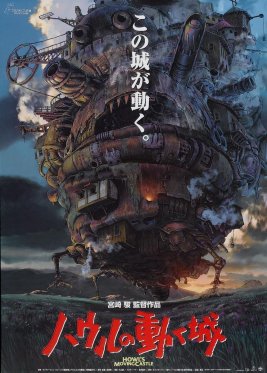 Howl's Moving Castle cover art