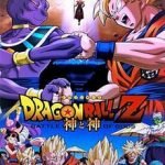 Dragon Ball Z: Battle of Gods. Dragon Ball Z: Battle of Gods.