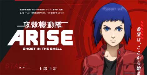 Ghost in the Shell: Arise.