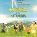 The Happiness Of The Katakuris (2002) (film on Blu-ray/DVD review). The Happiness Of The Katakuris (2002) (film on Blu-ray/DVD review).