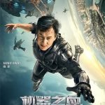 Bleeding Steel (scifi movie trailer). Bleeding Steel (scifi movie trailer).