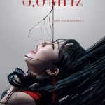 0.0 MHz (horror movie: trailer). 0.0 MHz (horror movie: trailer).