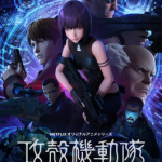 Ghost in the Shell SAC_2045 (TV anime review). Ghost in the Shell SAC_2045 (TV anime review).