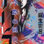 Alice in Borderland (Netflix anime) (news). Alice in Borderland (Netflix anime) (news).