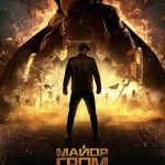 Major Grom: Plague Doctor (superhero movie). Major Grom: Plague Doctor (superhero movie).